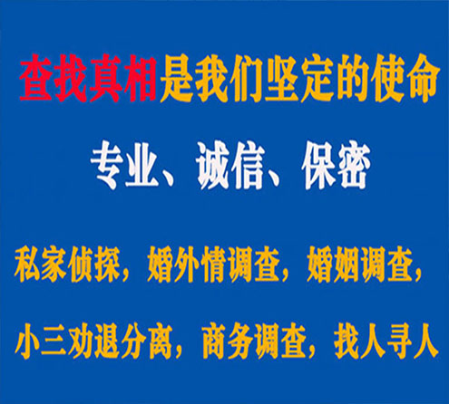 关于平安锐探调查事务所